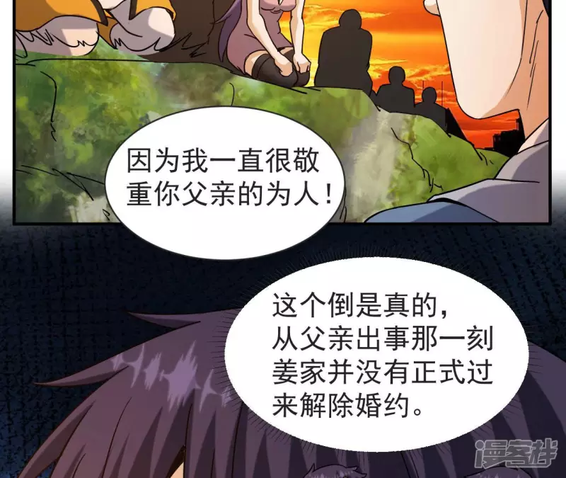 第63话 恩怨 第27页