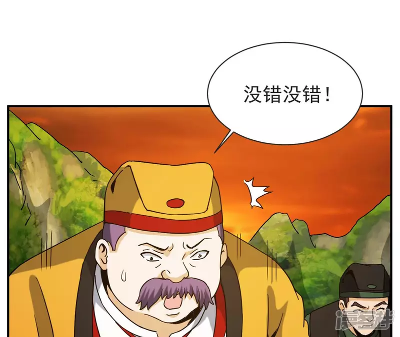 第63话 恩怨 第31页