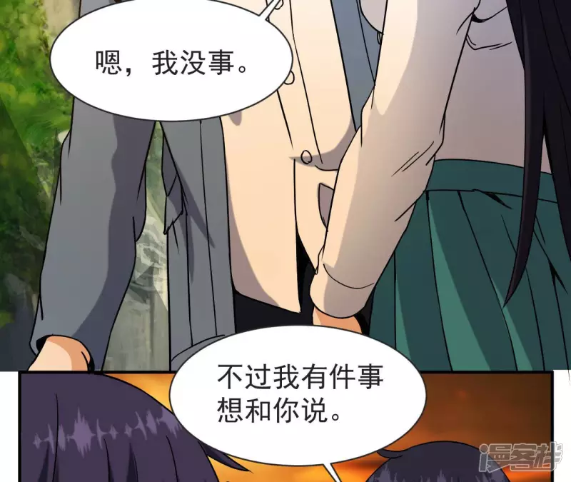 第63话 恩怨 第36页