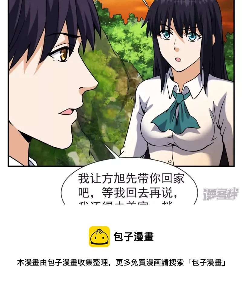 第63话 恩怨 第37页