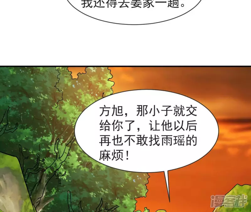 第63话 恩怨 第38页