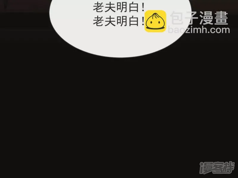 第63话 恩怨 第44页