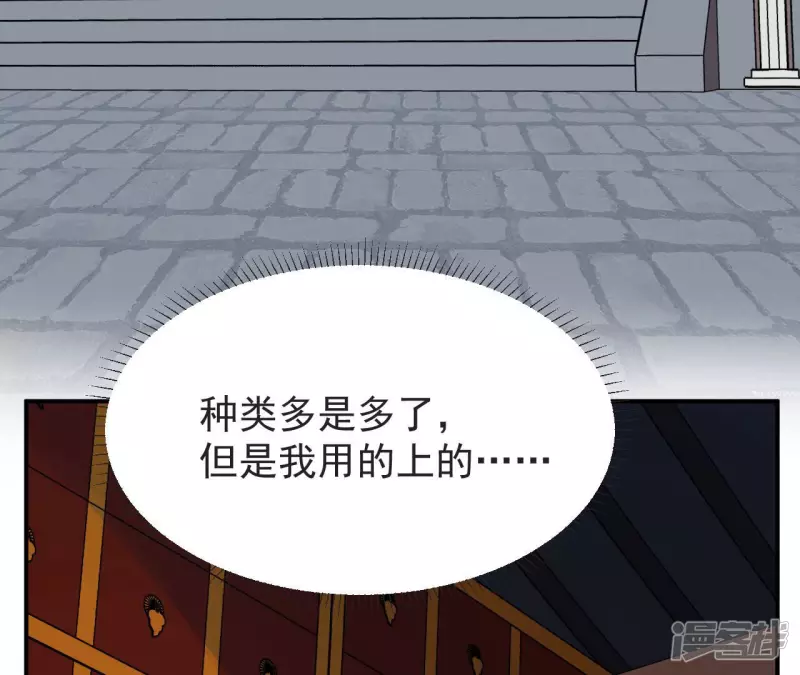 第63话 恩怨 第47页