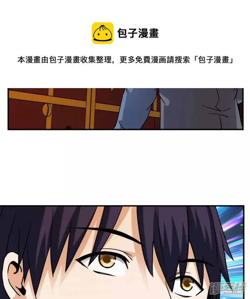 第63话 恩怨 第49页