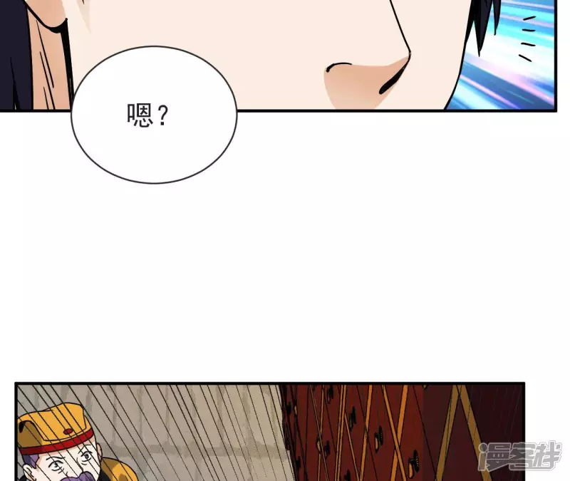 第63话 恩怨 第50页