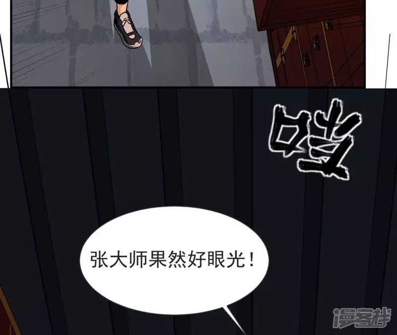 第63话 恩怨 第52页