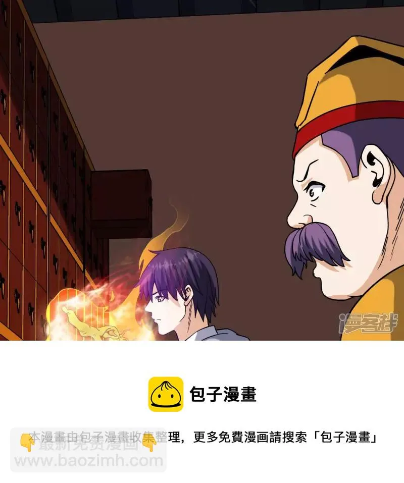 第63话 恩怨 第53页