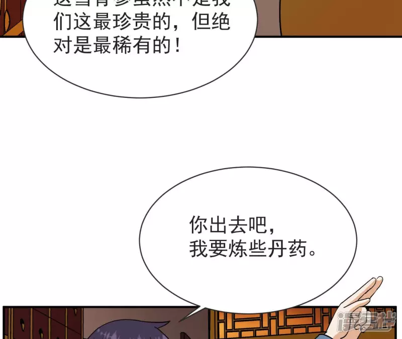第63话 恩怨 第55页