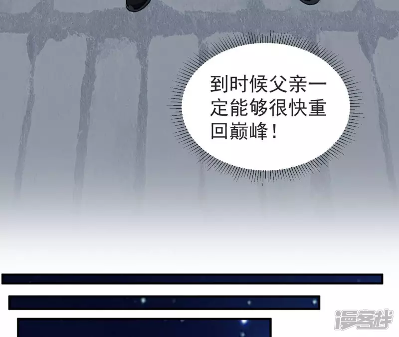 第63话 恩怨 第60页