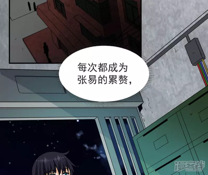 第63话 恩怨 第62页