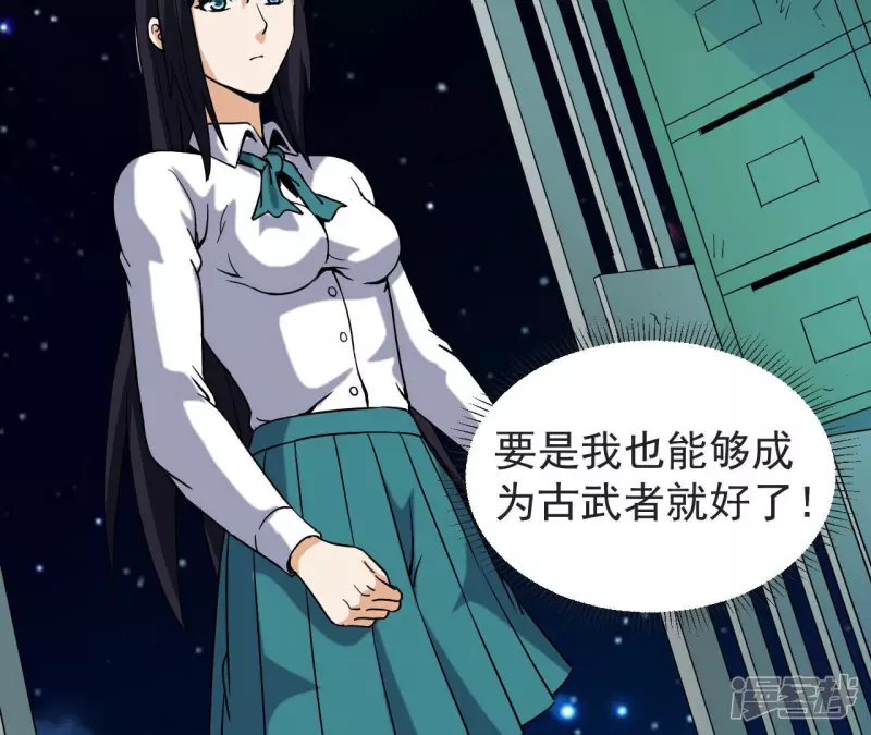 第63话 恩怨 第63页