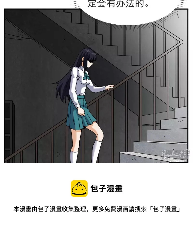 第63话 恩怨 第65页