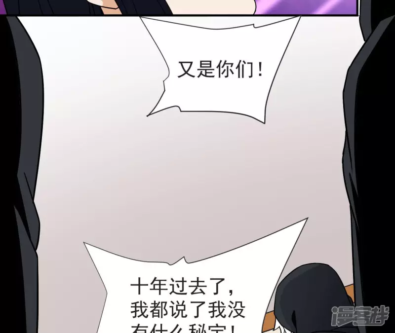 第63话 恩怨 第67页