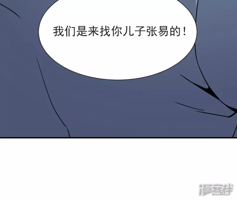 第63话 恩怨 第72页