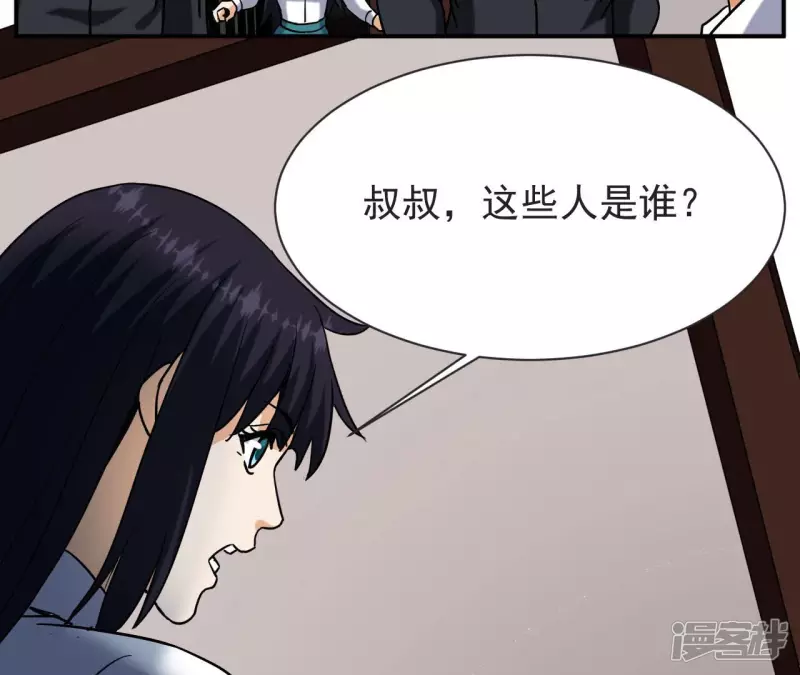第63话 恩怨 第74页