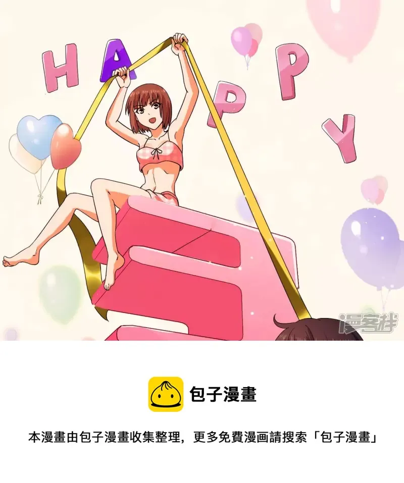 第63话 恩怨 第81页