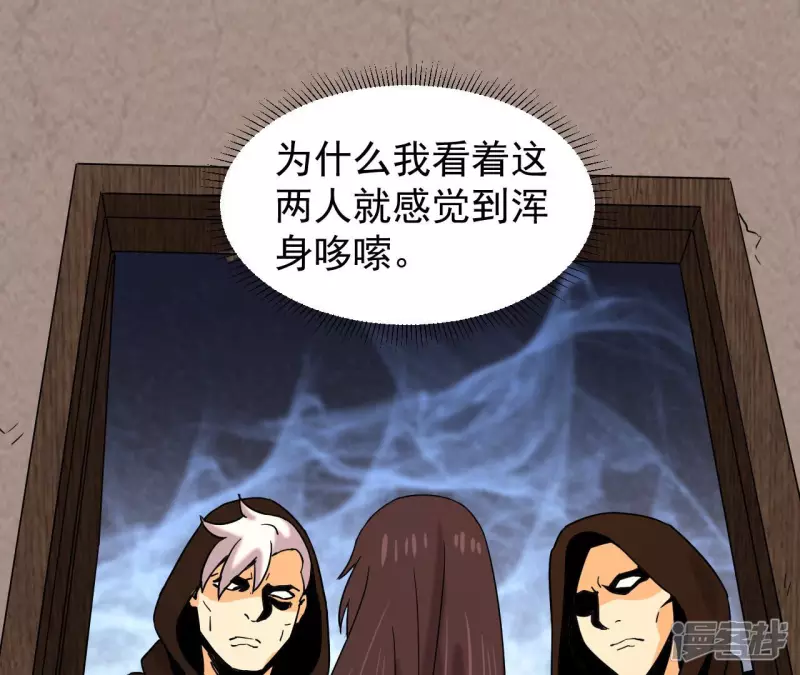 第64话 意外 第4页