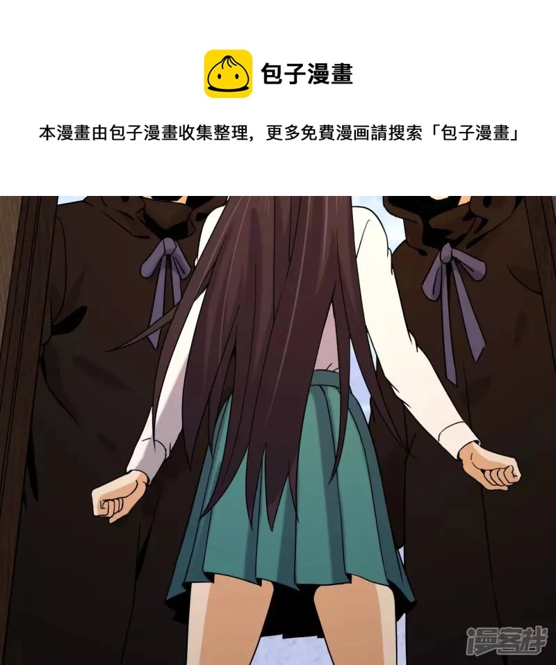 第64话 意外 第5页