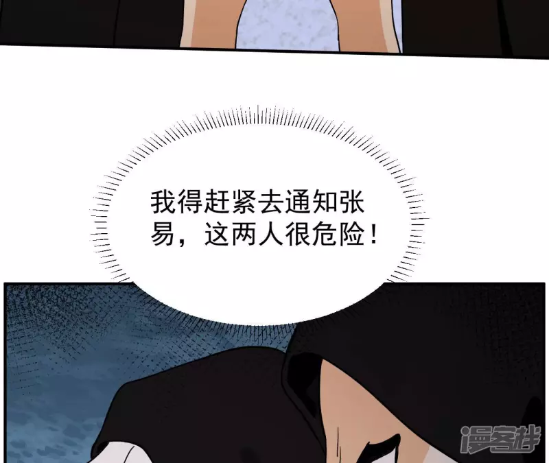 第64话 意外 第6页