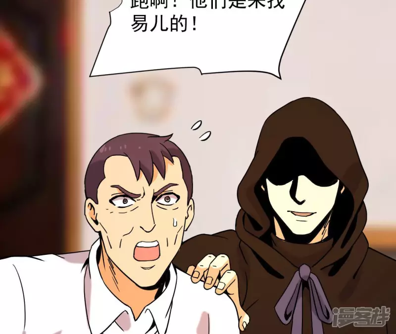 第64话 意外 第8页