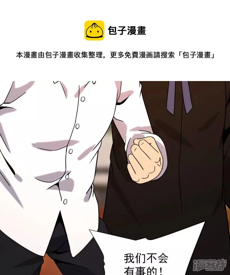 第64话 意外 第9页