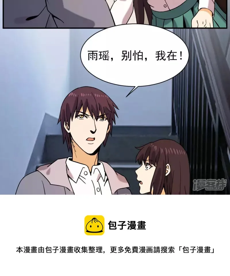 第64话 意外 第13页