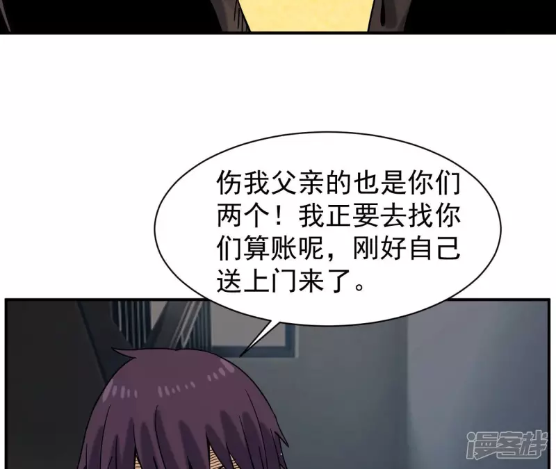 第64话 意外 第20页