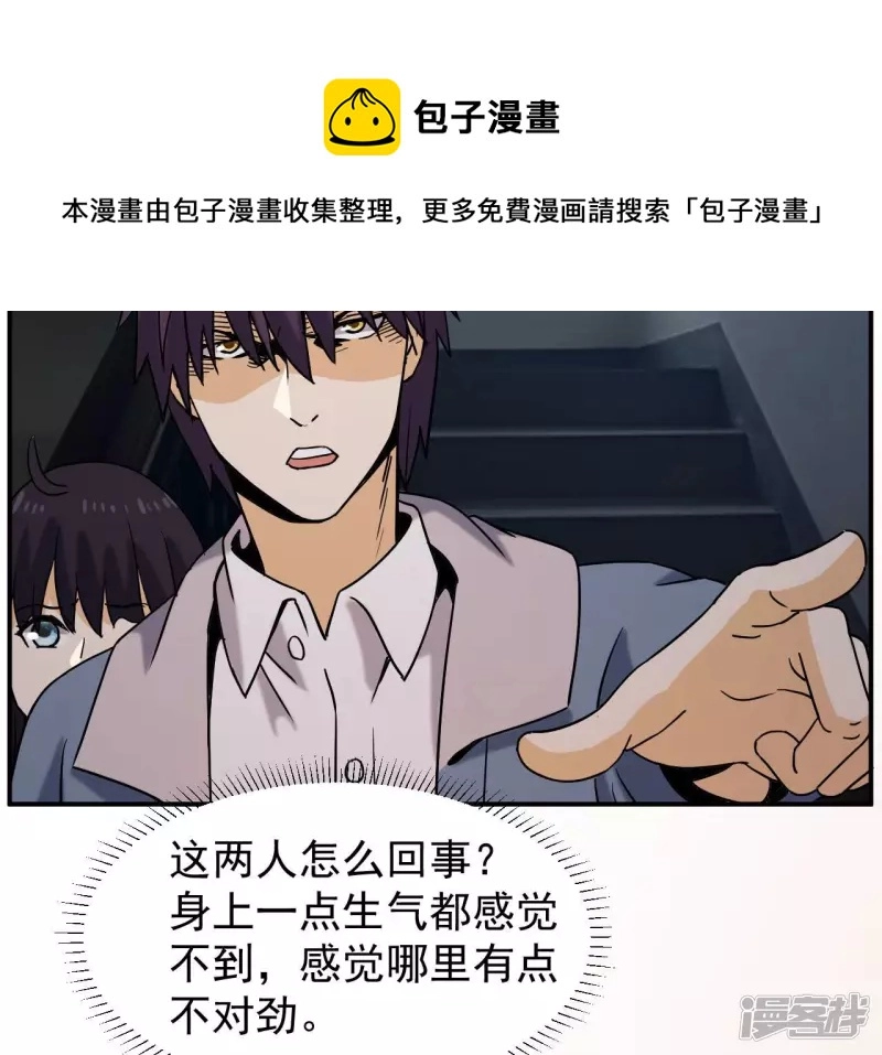 第64话 意外 第21页