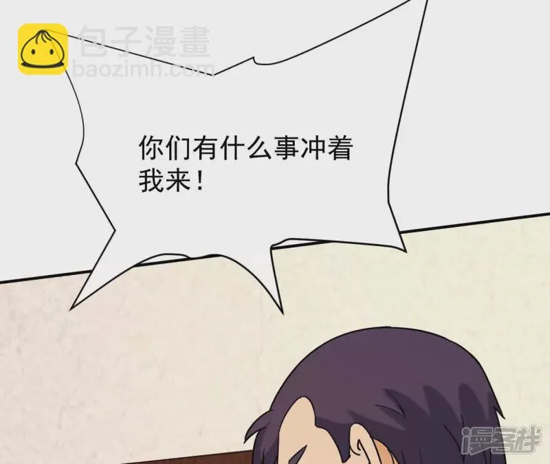 第64话 意外 第24页
