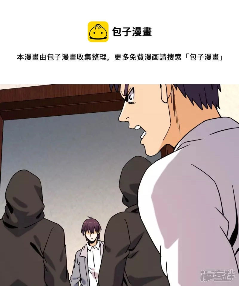 第64话 意外 第25页