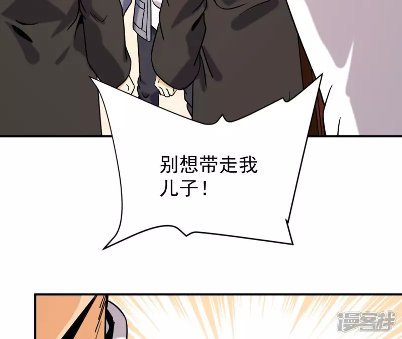 第64话 意外 第26页