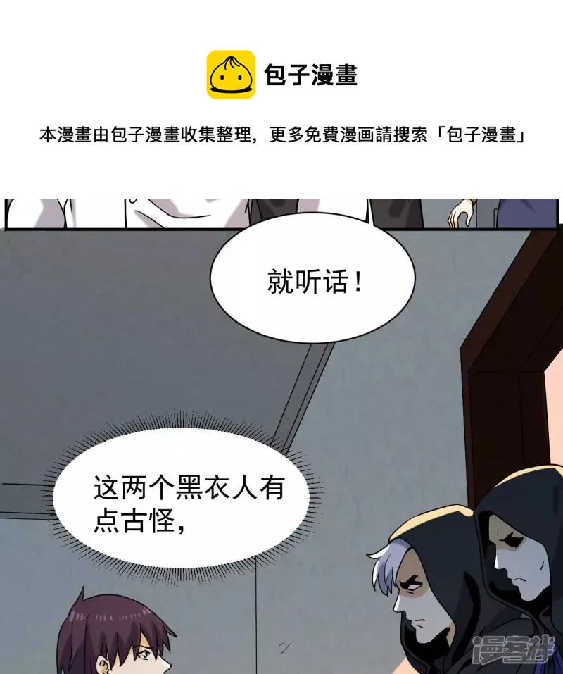 第64话 意外 第29页
