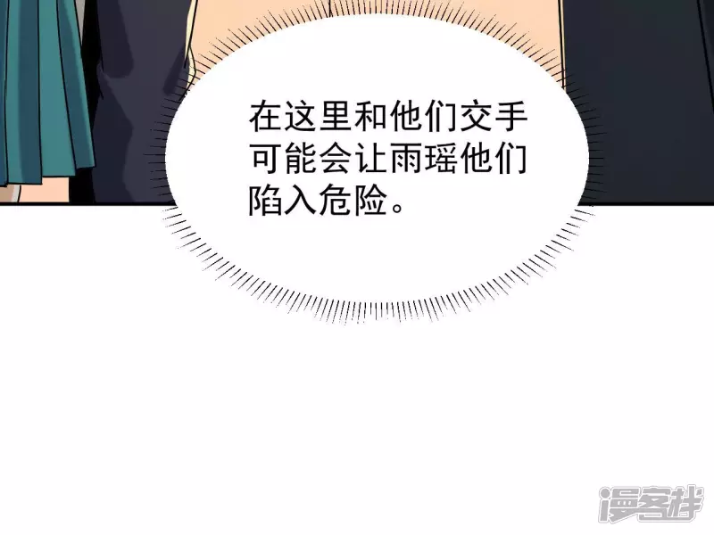 第64话 意外 第31页