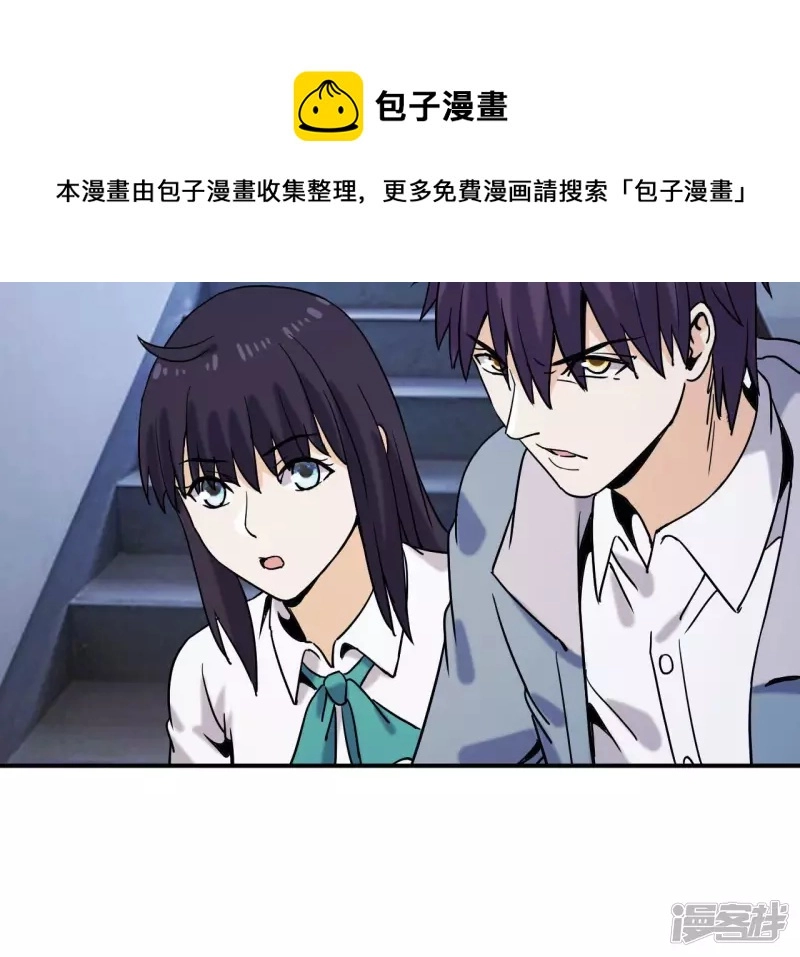 第64话 意外 第33页