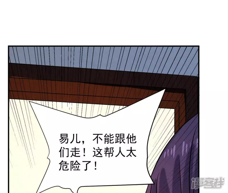 第64话 意外 第34页