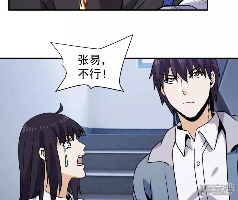 第64话 意外 第36页