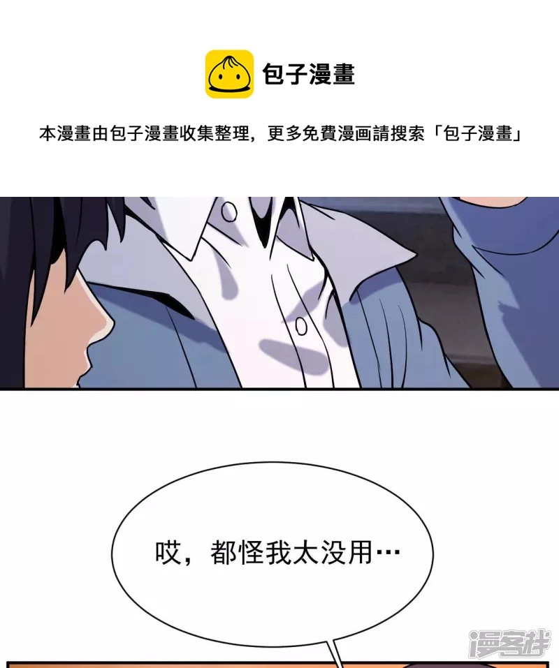第64话 意外 第41页