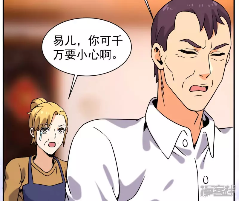 第64话 意外 第42页