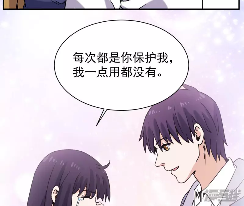 第64话 意外 第43页