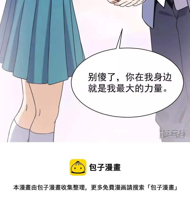 第64话 意外 第45页