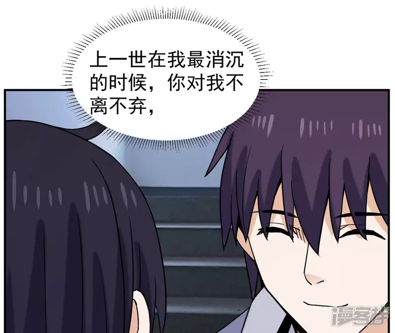 第64话 意外 第46页
