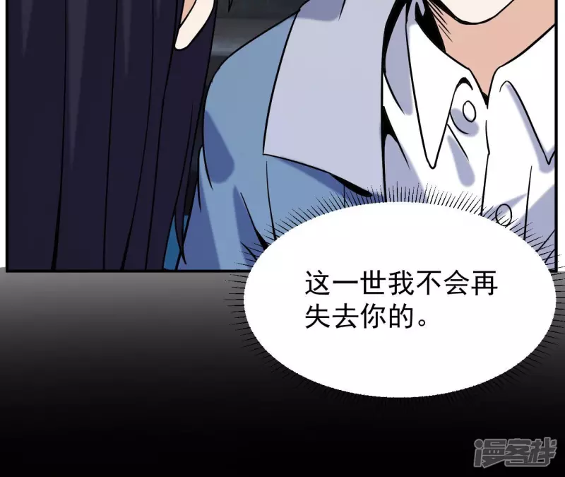 第64话 意外 第47页