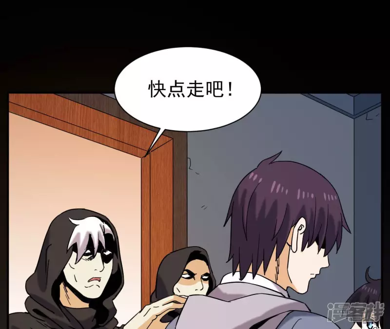 第64话 意外 第48页