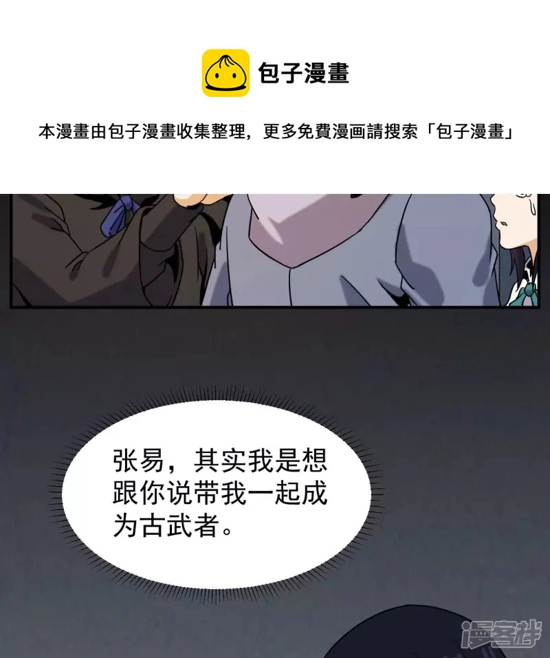 第64话 意外 第49页