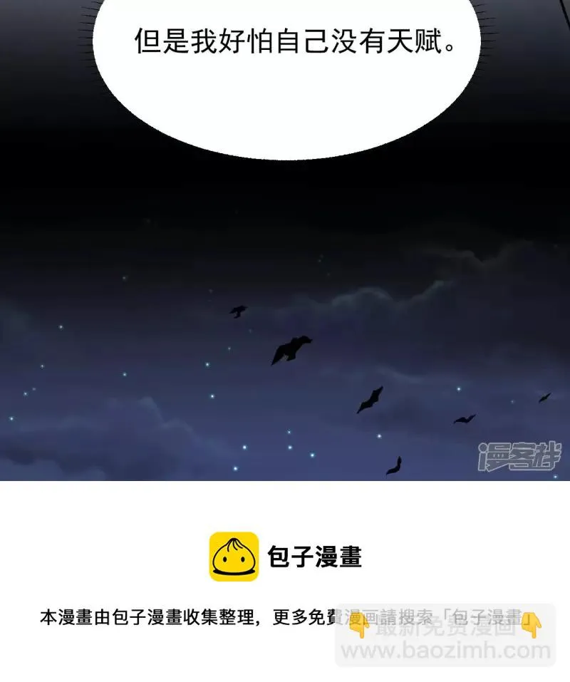 第64话 意外 第53页