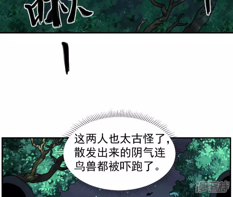 第64话 意外 第56页