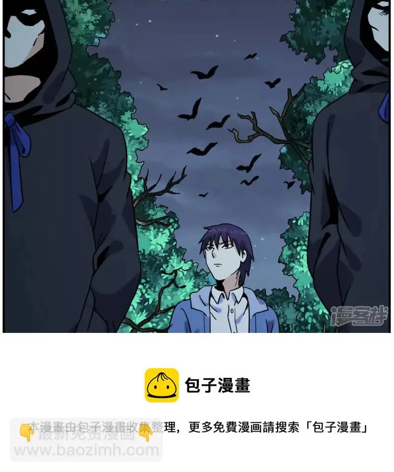 第64话 意外 第57页