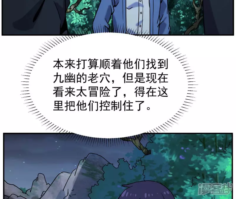 第64话 意外 第58页