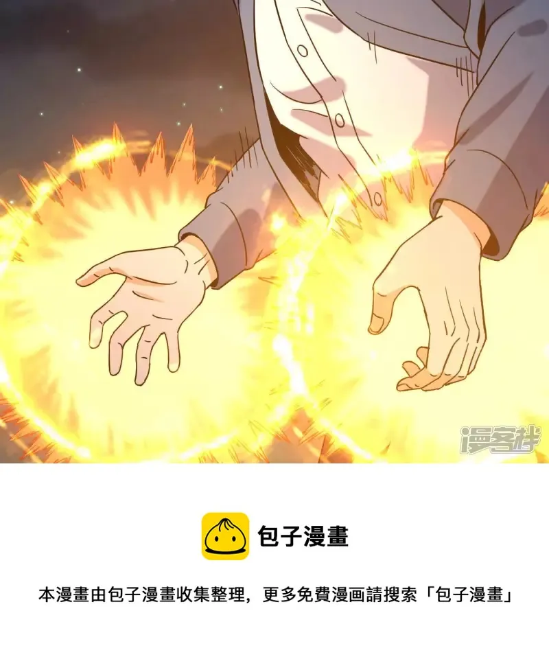 第64话 意外 第61页