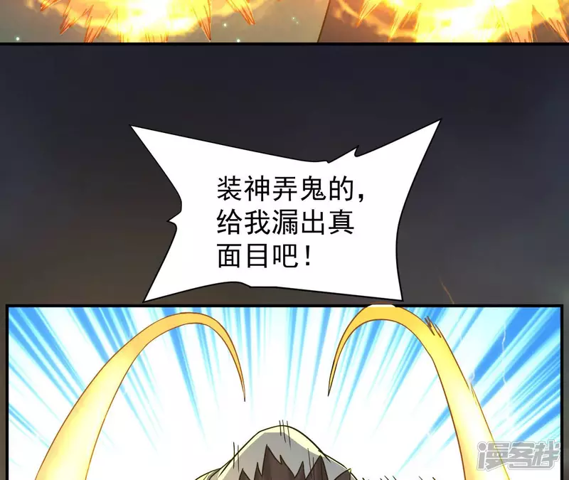 第64话 意外 第62页